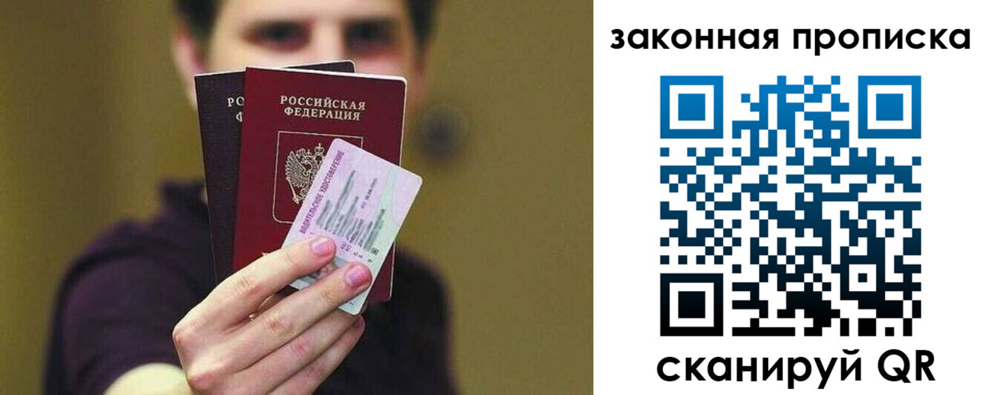 прописка для военкомата в Невеле